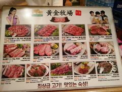 菜单-黄金牧场(明洞总店)