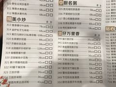 菜单-顺德人家食府(黄金广场店)
