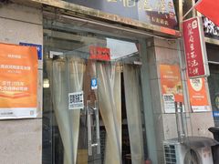 -老鳯府豆花泡馍(第五大道店)