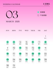 -汇爱婚礼