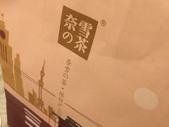 -奈雪的茶(市百一店)