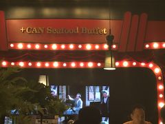 -加餐海鲜自助(集美银泰百货店)
