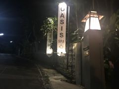 -绿洲水疗馆(卡塔店)