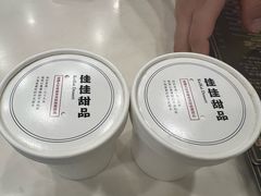 -佳佳甜品(寧波街總店)