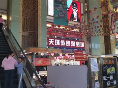 -欧亚达商业广场(红桥店)