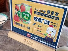 -屋里家延边朝鲜族冷面(梅林3店)