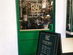 门面-RAC BAR(安福路店)