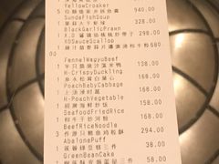-北京四季酒店·采逸轩