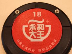 -永和大王(解放东路店)