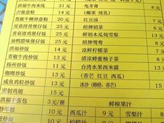 菜单-洪福米线(浣纱路店)