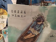 -好一朵茉莉花(老门东店)