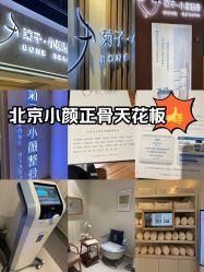 -菊子小颜·日式整骨·产后管理