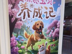 -美联众合爱康动物医院•复杂内科•肿瘤科•牙科•腔镜诊疗中心