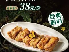 -新白鹿餐厅(金鹰新街口店)