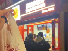 -莫朗核桃饼(虹泉路店)