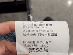 -首都医科大学附属北京天坛医院