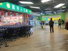 -城市名人壹超市(万达店)