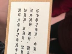 -大韩庄韩氏祖传正骨