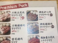 菜单-姜虎东白丁烤肉(苏州中心店)