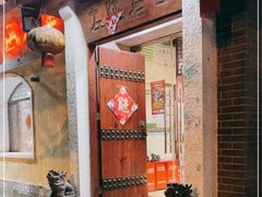 -左陕右甘(亚运村店)