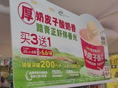 -味多美蛋糕(双安店)