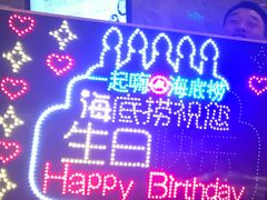 -海底捞火锅(亲子主题北金鹰店)