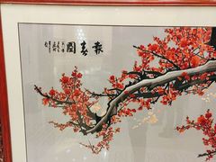 -内蒙古驻京办餐厅
