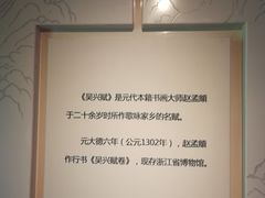 -湖州博物馆