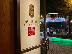 -子福慧(虹桥店)