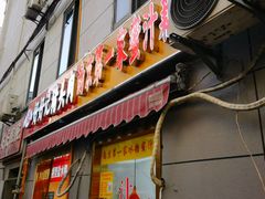 -蜜汁藕(三七八巷店)