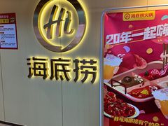 -海底捞火锅(宇飞大厦店)
