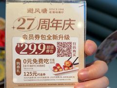 -避风塘(嘉兴八佰伴店)