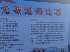 -北海金海湾红树林生态旅游区