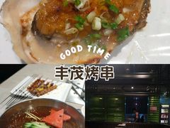 -丰茂烤串(建设街店)