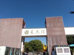 -凤凰沟景区