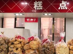 -红房子西点(南京东路店)