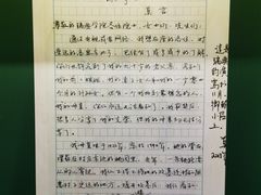 -思南书局(复兴中路店)