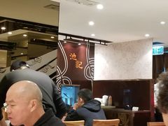 大堂-池记(尖沙咀店)