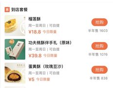 -泸溪河桃酥(欧尚店)