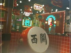 -西关味(大卫城店)