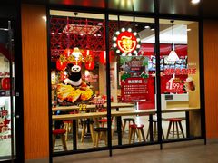 门面-永和大王(宜山店)