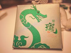 -誉珑轩