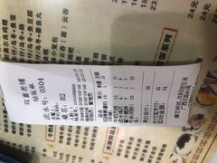 账单-双喜老铺(人民广场店)