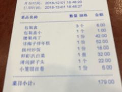 账单-玉华台饭庄(裕中西里小区店)