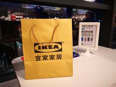 -宜家家居(哈尔滨商场店)