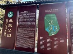 -北陵公园