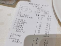-顺风海鲜港(长寿路店)