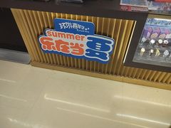 -环游嘉年华(广州-天河城店)