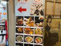-兴记菜馆