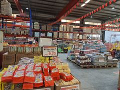 零售区-洛哈思全球商品折扣仓(昆山路店)